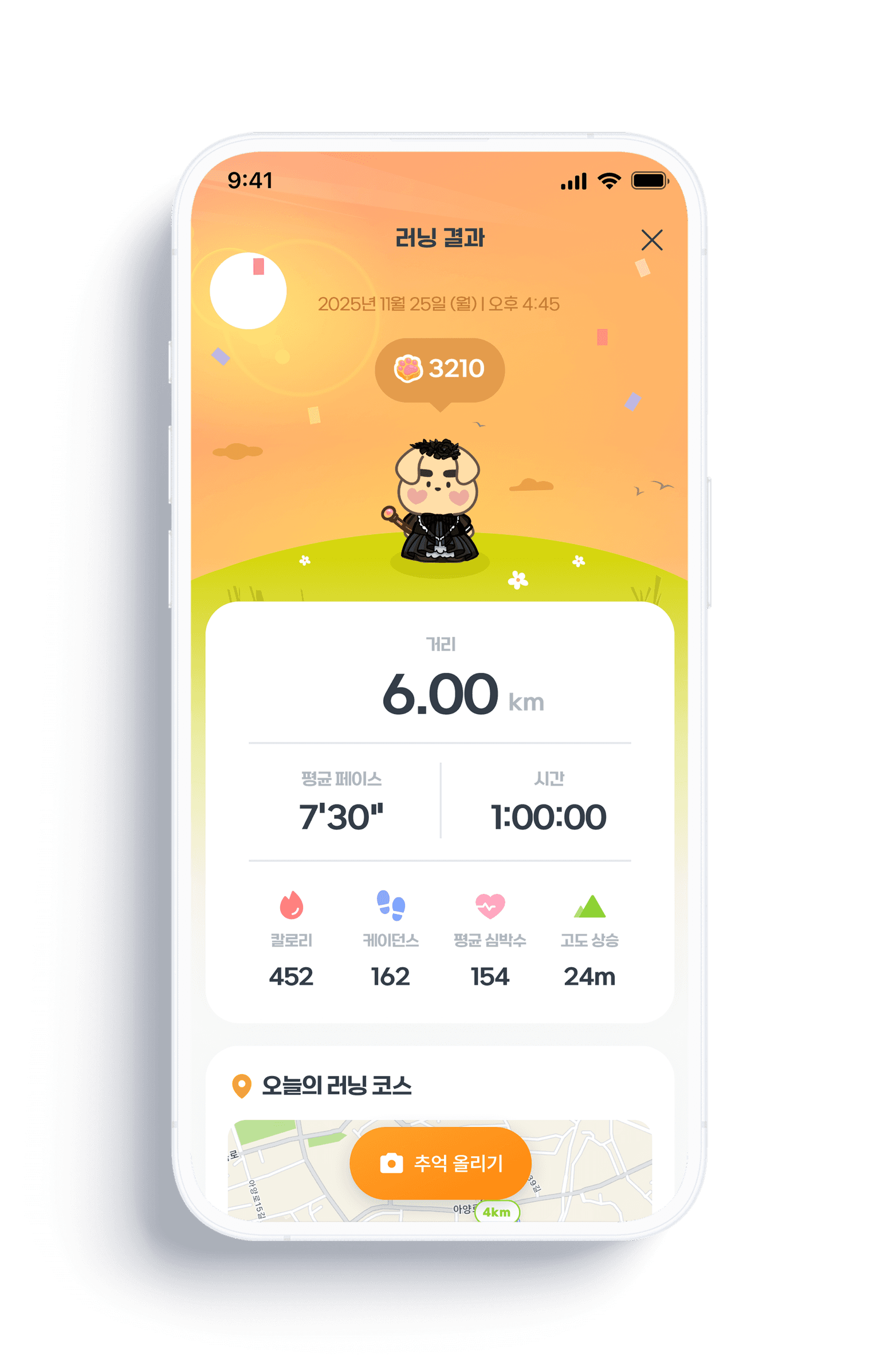 러닝 리포트 화면